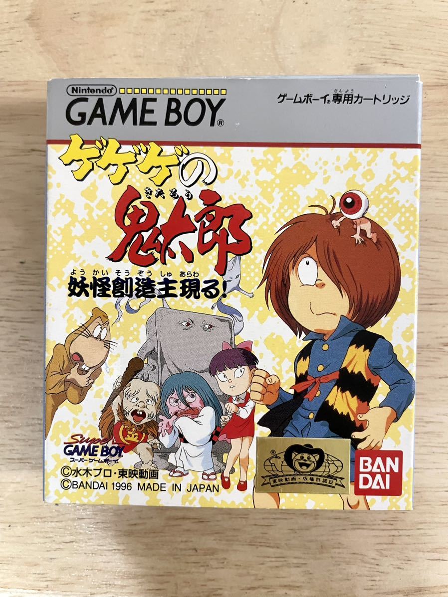 限定即決】ゲゲゲの鬼太郎 妖怪創造主現る！ BANDAI 株式会社バンダイ