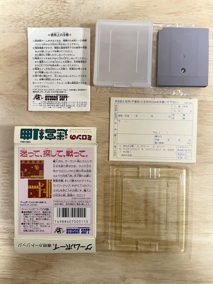 熱い販売 限定即決】ミロンの迷宮組曲 HUDSON ハドソン DMG-M8J 箱‐取説 その他