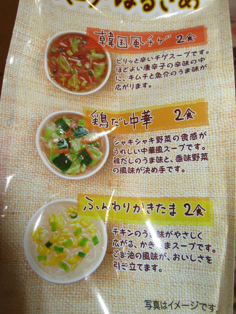 ひかりみそ　スープ春雨　5種10食×2袋　選べるおいしさ5種類　ふんわりかきたま　鶏だし中華　韓国風チゲ　ごまとわかめ　まろやか白湯_画像4