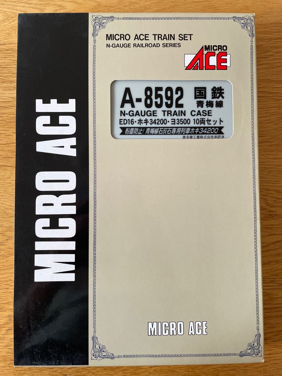 国鉄青梅線ED16・ホキ34200・ヨ3500 10両セット マイクロエースN 国鉄青梅線ED16・ホキ34200・ヨ3500 10両セット マイクロエースN