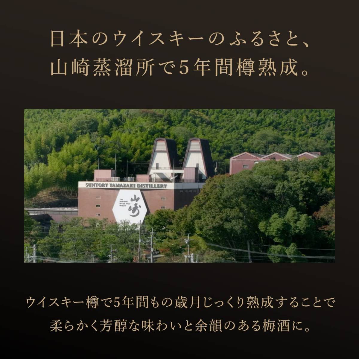 山崎蒸溜所貯蔵梅酒 EXTRA BLEND 【サントリー梅酒】 未開封 箱入り