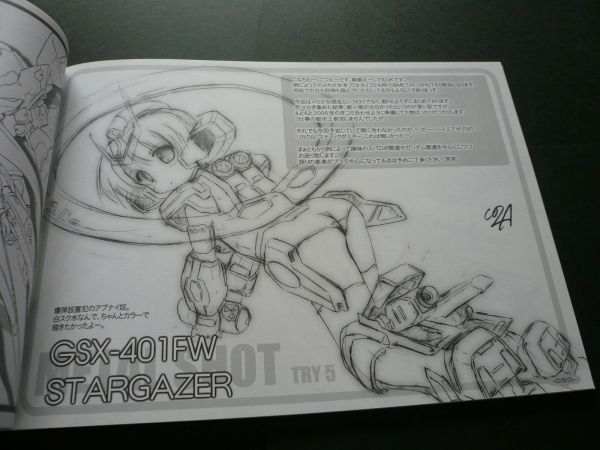  Gundam * centimeter flannel [...- full metal * Schott FULL METAL SHOT]Passing Rim