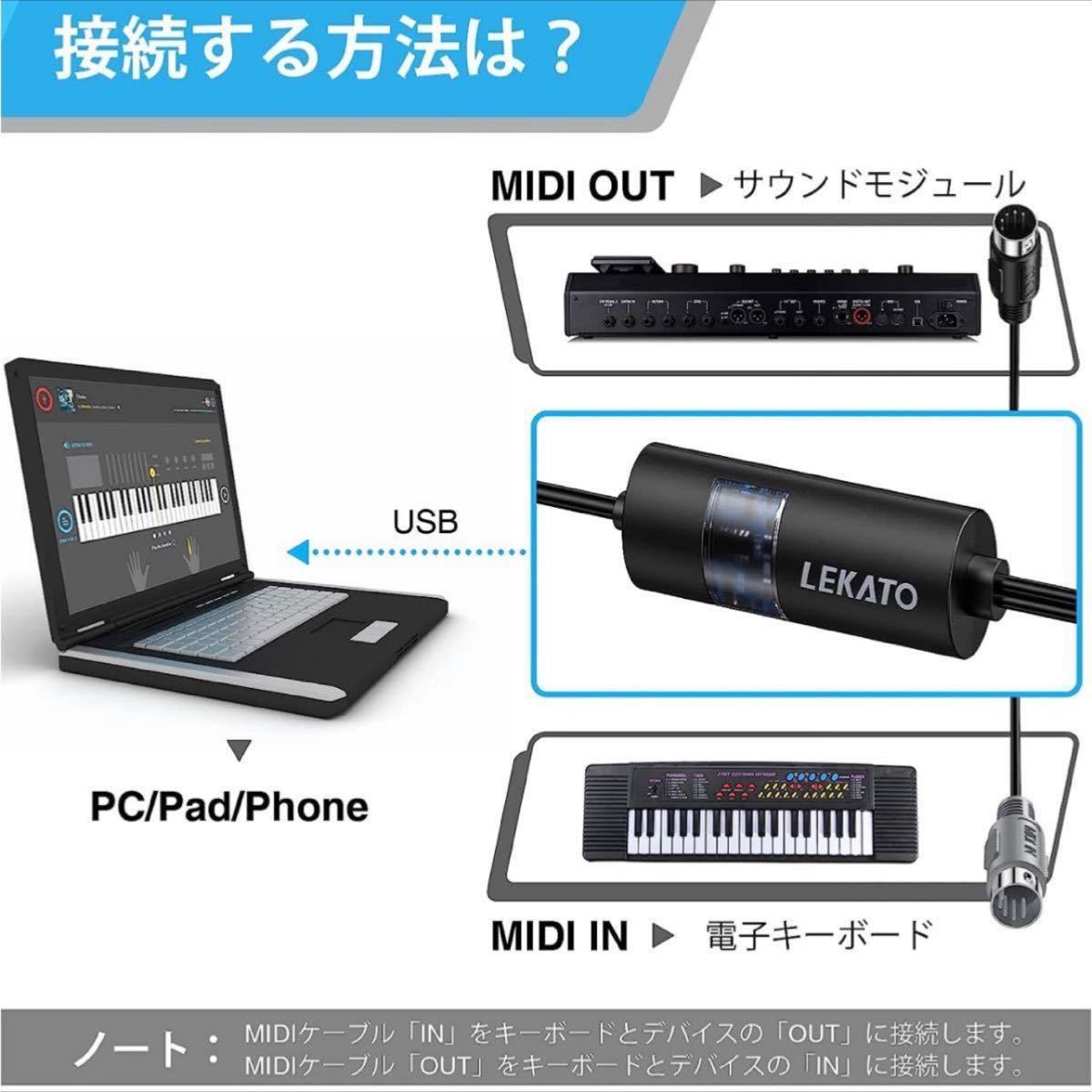 未使用】LEKATO☆USB MIDIケーブル 入力および出力接続付き MIDI USBインターフェース 編集録音のためのピアノキーボード/シンセサイザー  JChere雅虎拍卖代购