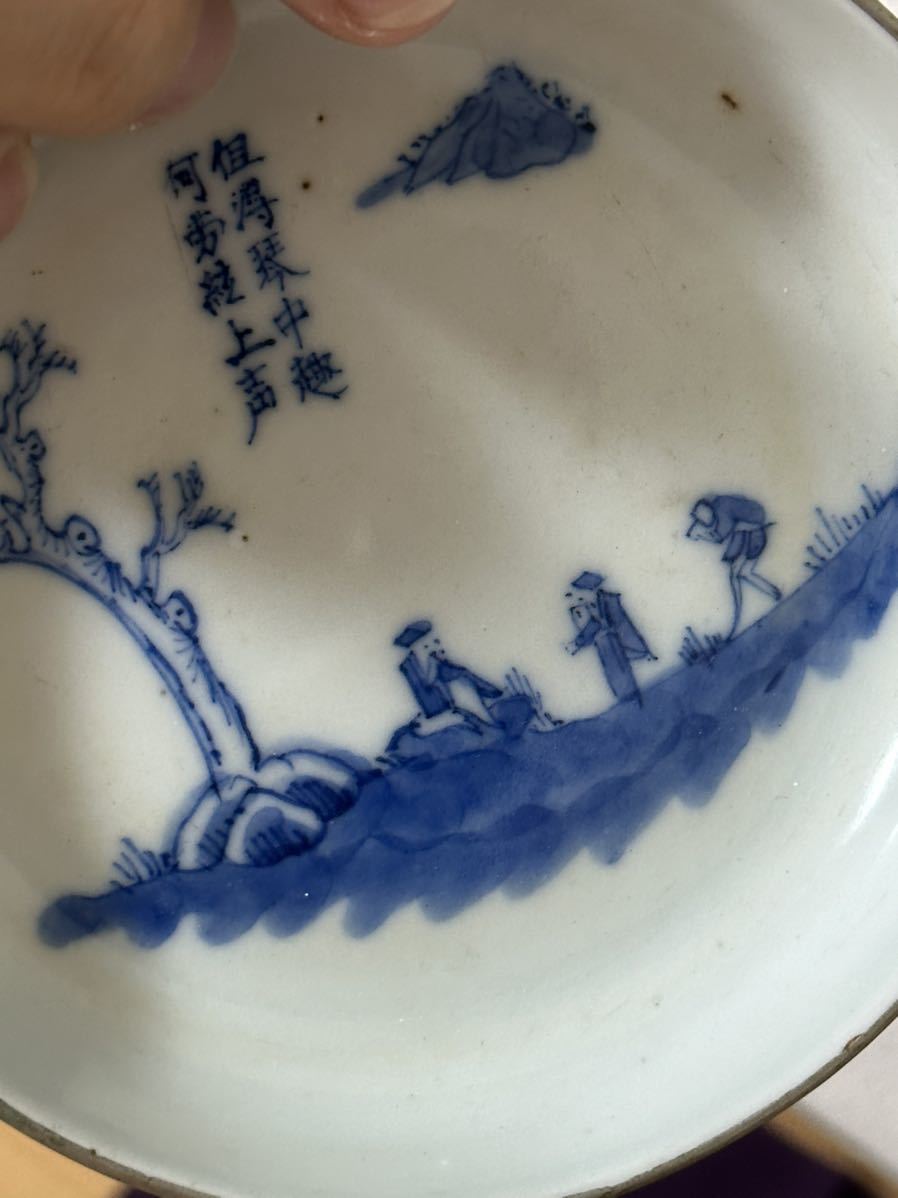 うぶだし】染付お皿 輪付 内府銘 骨董品 古美術 中国