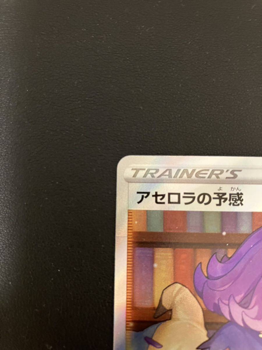 ポケモンカードゲーム アセロラの予感 SR | transparencia.coronango