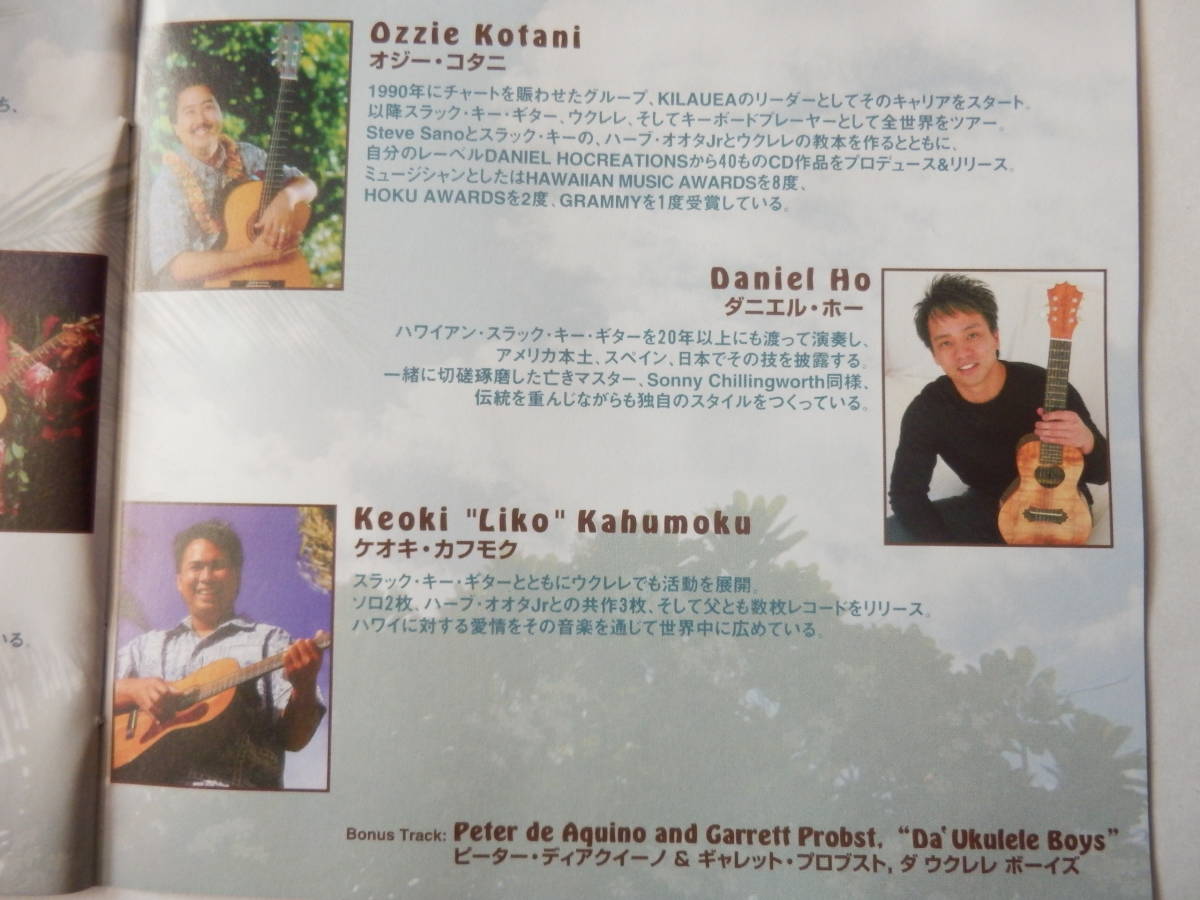 CD/ハワイアン- スラック.キー.ギター/Hawaiian- Masters Of Hawaiian- Slack Key Guitar1/Cyril Pahinui/Ledward Kaapana/Ozzie Kotani 他_画像6