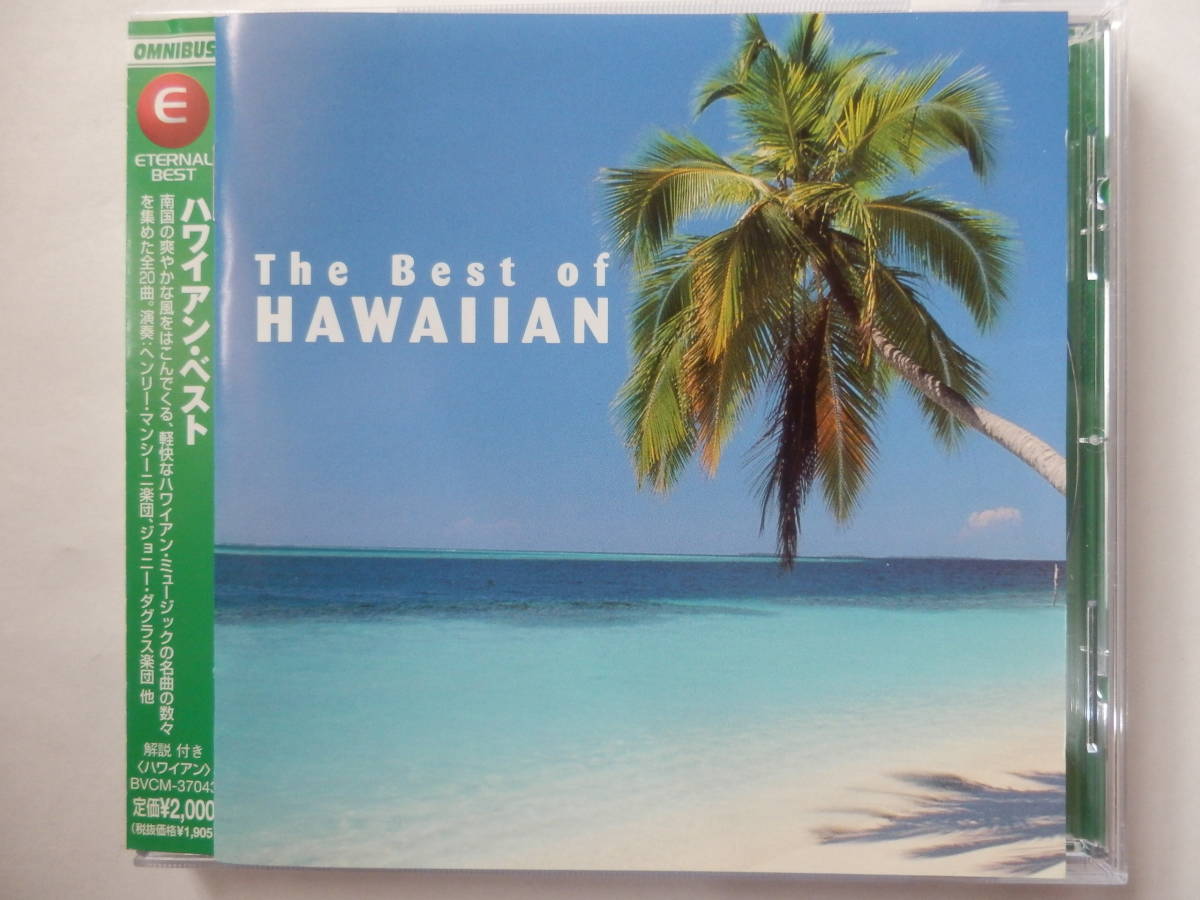CD/VA/イージーリスニング/ハワイアン.ベスト/The Best Of Hawaiian/ヘンリー.マンシーニ/ジョニー.ダグラス/ヒル.ボウエン/レオ.アデオ_画像1