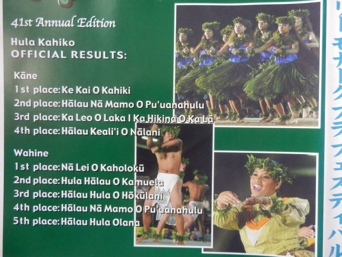 DVD/ハワイアン- フラ.カヒコ編- メリーモナーク.フェスティバル 2004- 古典フラ/Merrie Monarch Festival 2004- Hula Kahiko/日本語解説版_画像5