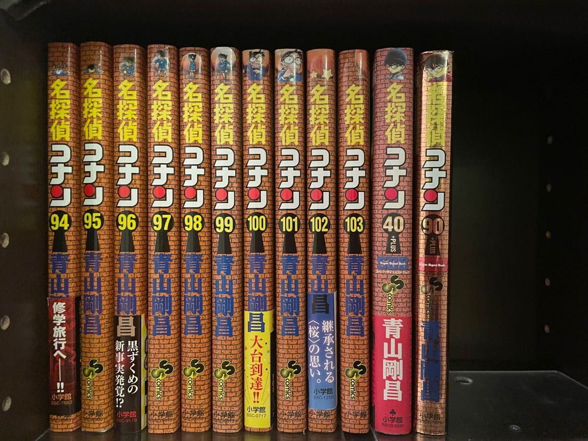 名探偵コナン 1〜103巻セット+PLUS(40,90)セット