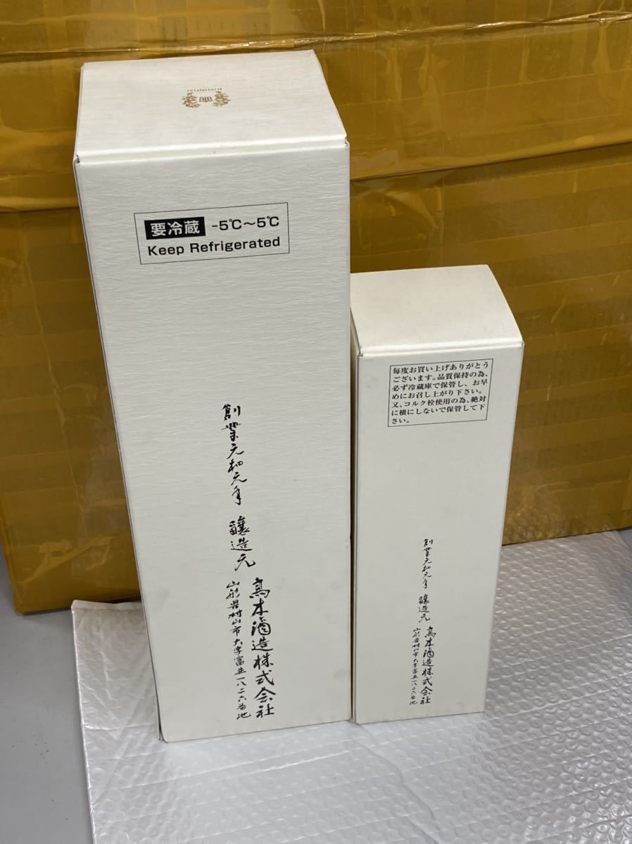 空箱】 十四代 大吟醸 1800ml/720ml 2個セット 化粧箱 | www.qmsbrasil
