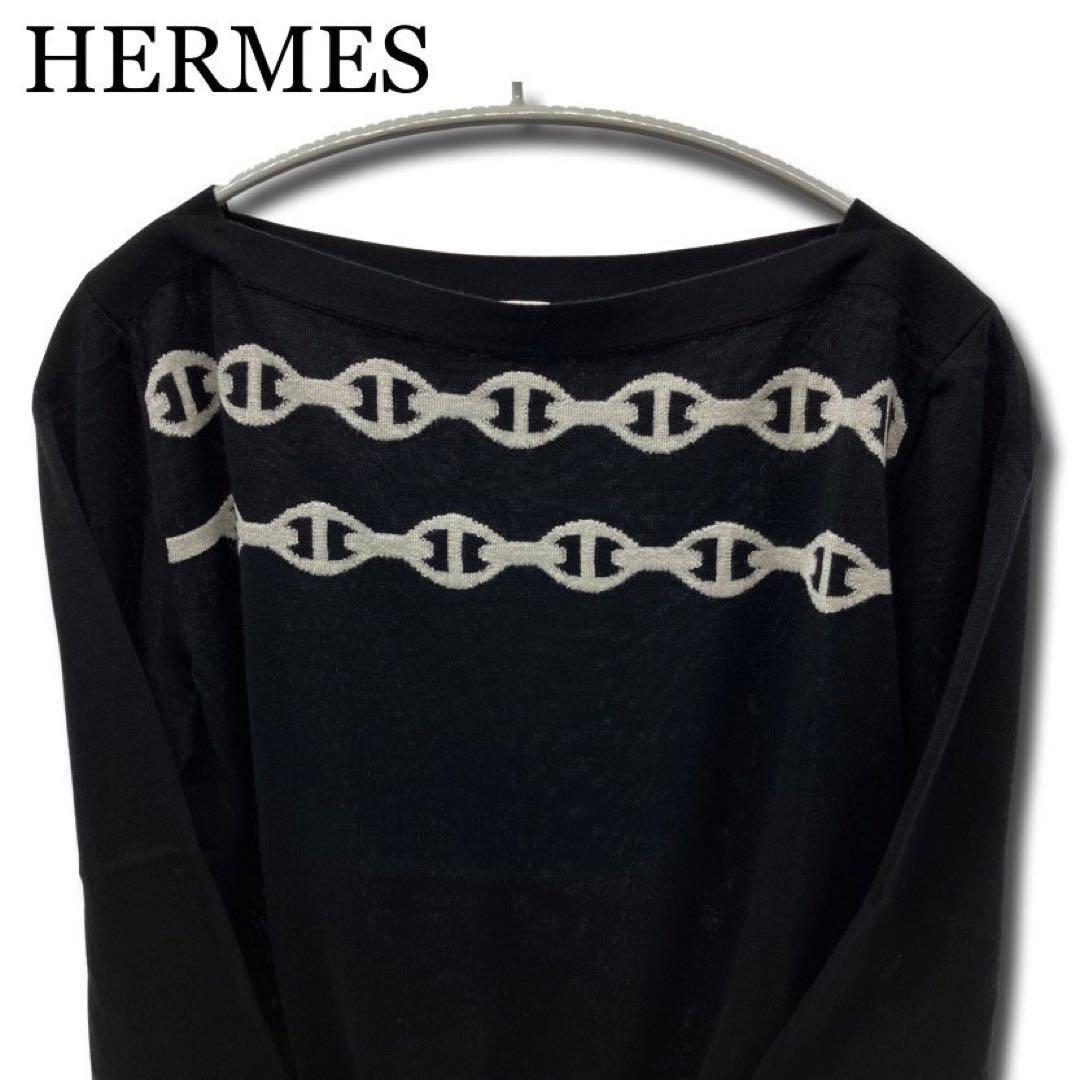 美品】HERMES エルメス ニットカットソー シェーヌダンクル 黒白