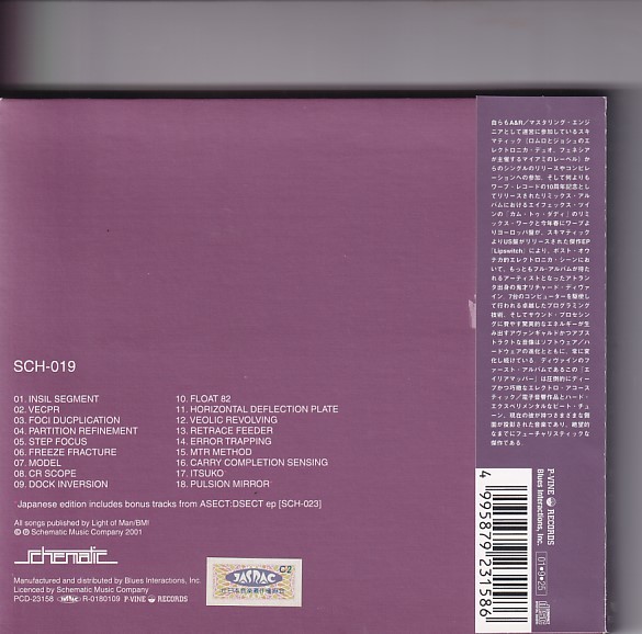 CD Richard Devine リチャード・ディヴァイン / エイリアマッパー IDM_画像2