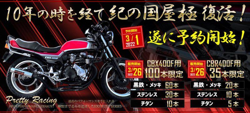 cbx400f 初期プリティーエンデ ゼファー400 | hanselygretel.cl