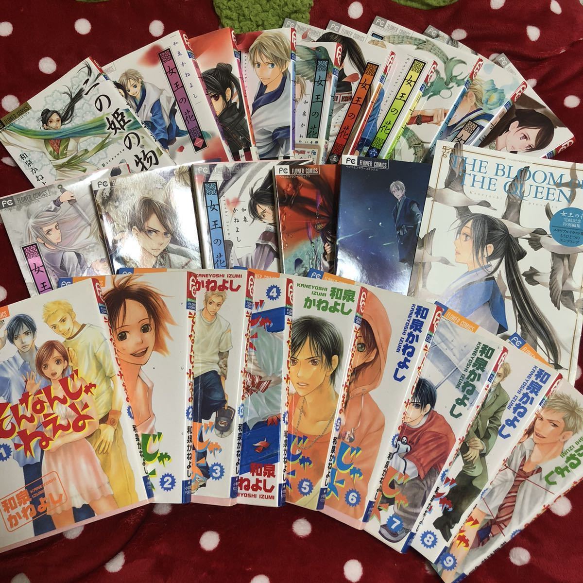 新製品情報も満載 送料無料 もうひとつのエンディング 女王の花 そんなんじゃねえよ そんなんじゃねぇよ 全巻セット 和泉かねよし 少女漫画 二の姫の物語 全巻セット 新製品情報も満載 送料無料 もうひとつのエンディング 女王の花 そんなんじゃねえよ そんなんじゃねぇよ 全巻セット 和泉かねよし 少女漫画 二の姫の物語 全巻セット