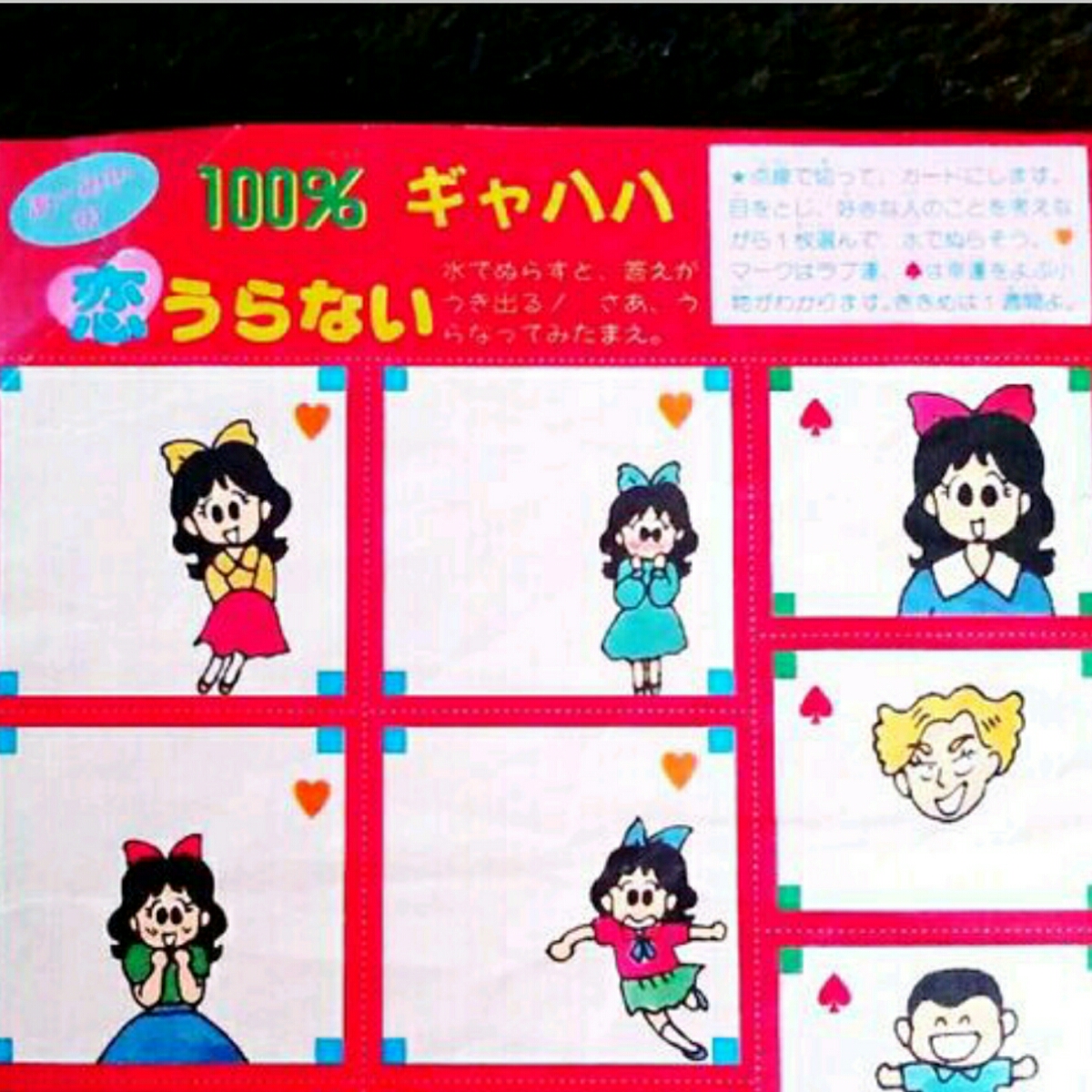 ヤフオク 岡田あーみん こいつら100 伝説 ギャハハ恋うら