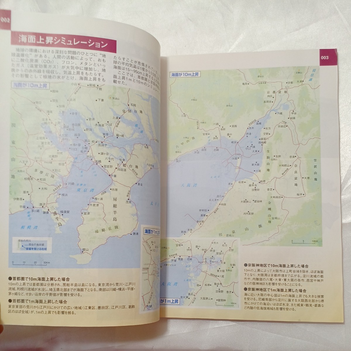 zaa-464♪スーパーマップ　新時代の地図表現　カタガナ語・欧文略語辞典CD-ROM付 　imidas1998別冊付録　集英社