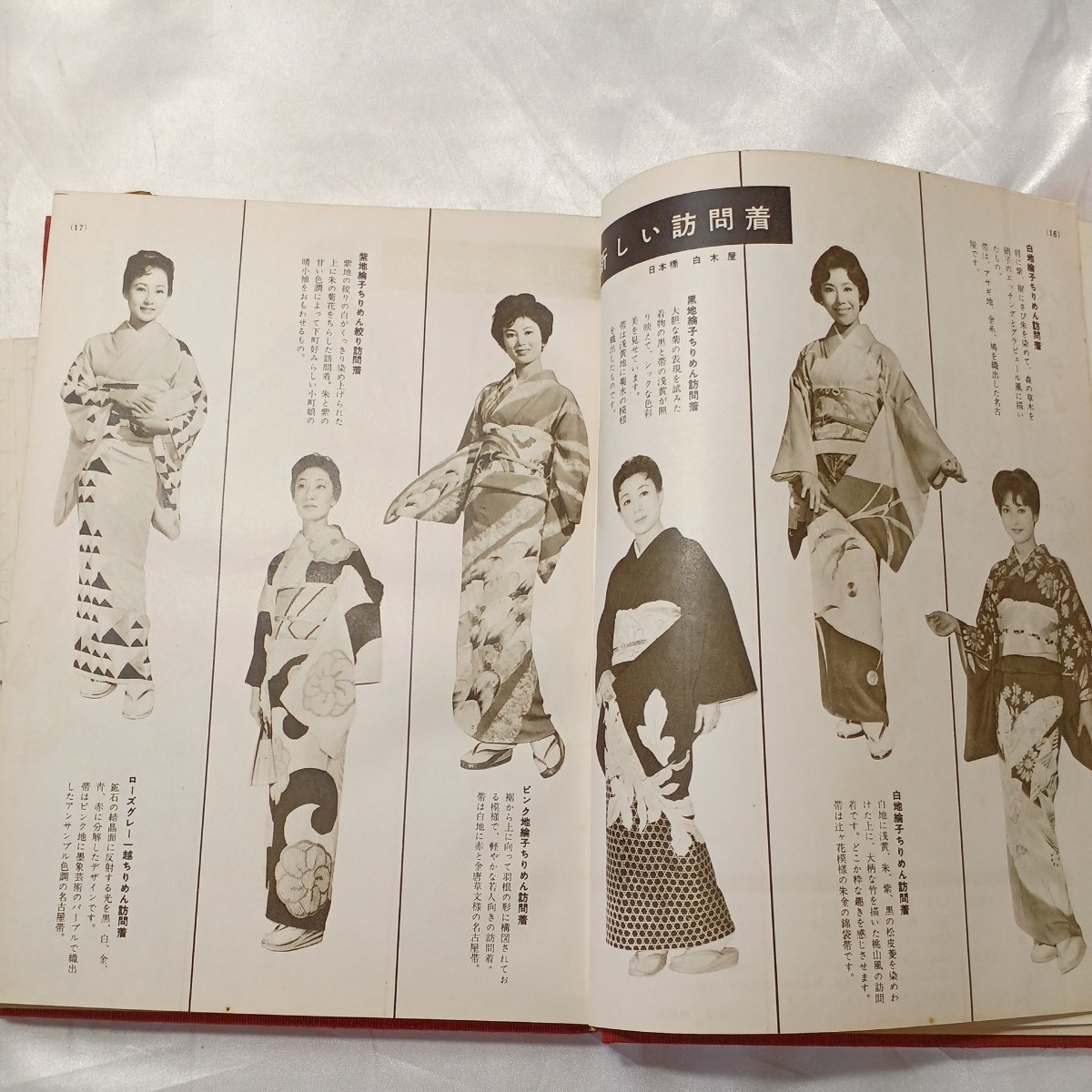 zaa-466♪新・和裁全書　図解独習　松井和哥/西田きみお(著)　金園社　1960/1/20_画像6