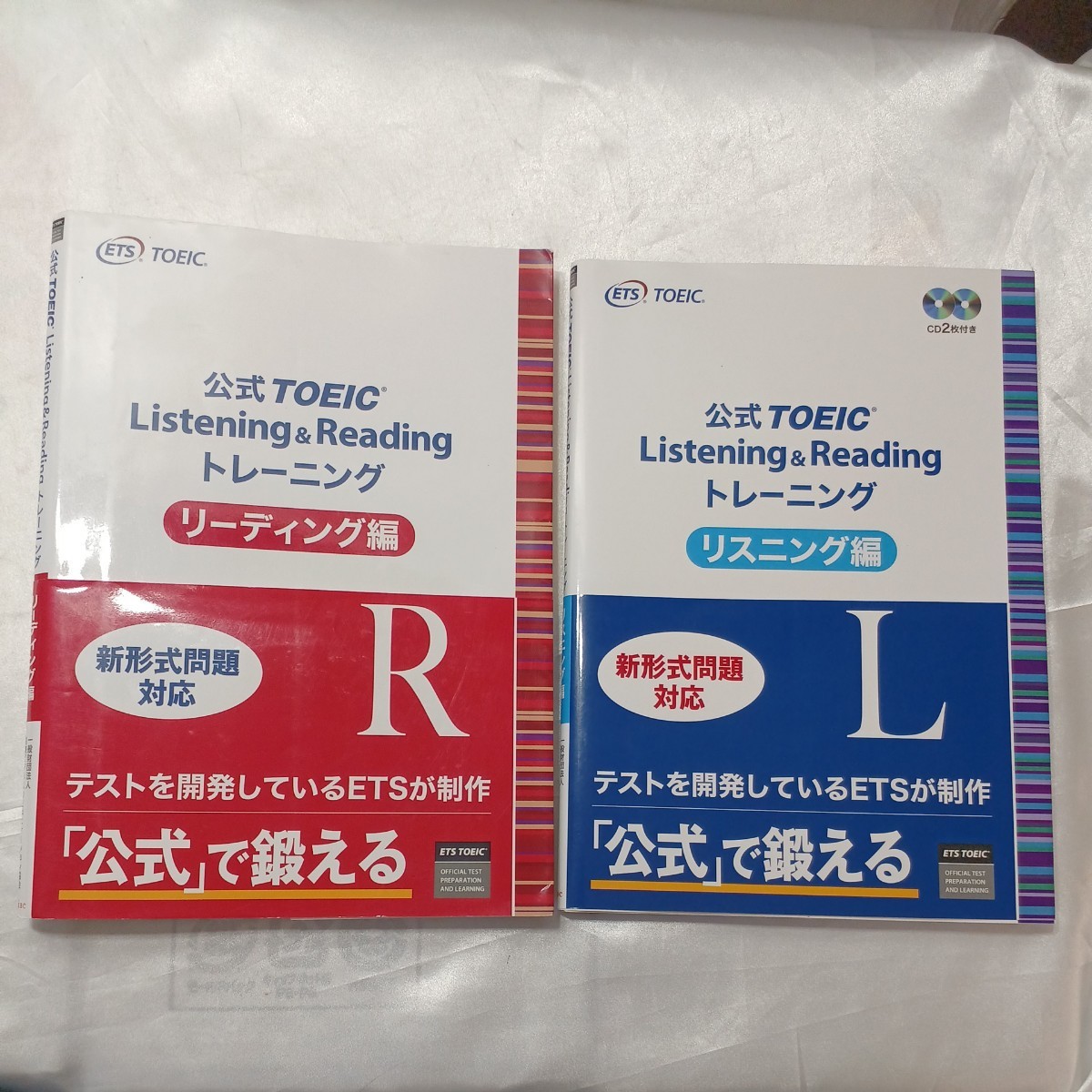 超お買い得! 公式 TOEIC Listening Reading トレーニング リスニ…