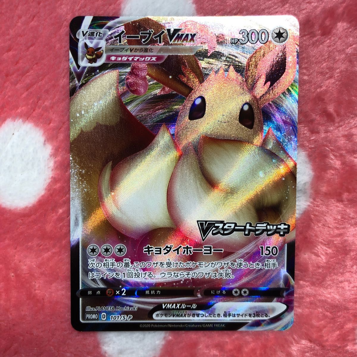 ポケモンカードイーブイVMAXプロモ|Yahoo!フリマ(旧PayPayフリマ) ポケモンカードイーブイVMAXプロモ|Yahoo!フリマ(旧PayPayフリマ)