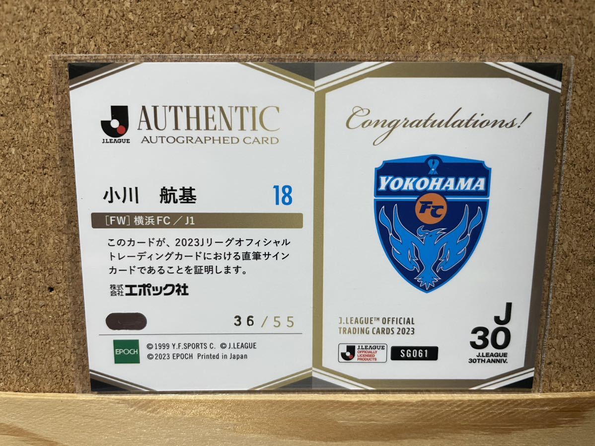 EPOCH エポック2023 Jカード Jリーグオフィシャルトレーディングカード