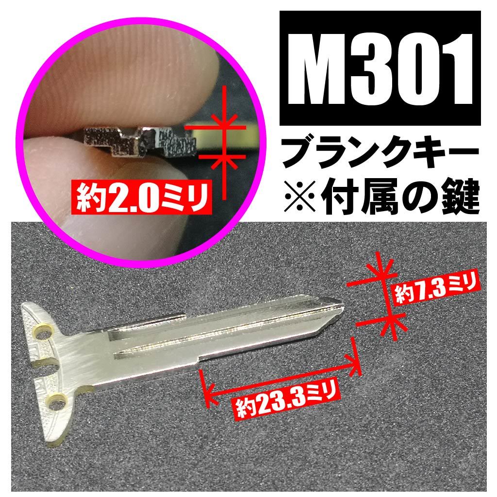 シルビア(日産) RS13 RPS13 KRS13 KRPS13 H1.3～H5.9 配線データ付■M301鍵 新・純正風～キーレスエントリー 汎用品 社外 日本語取説_画像3