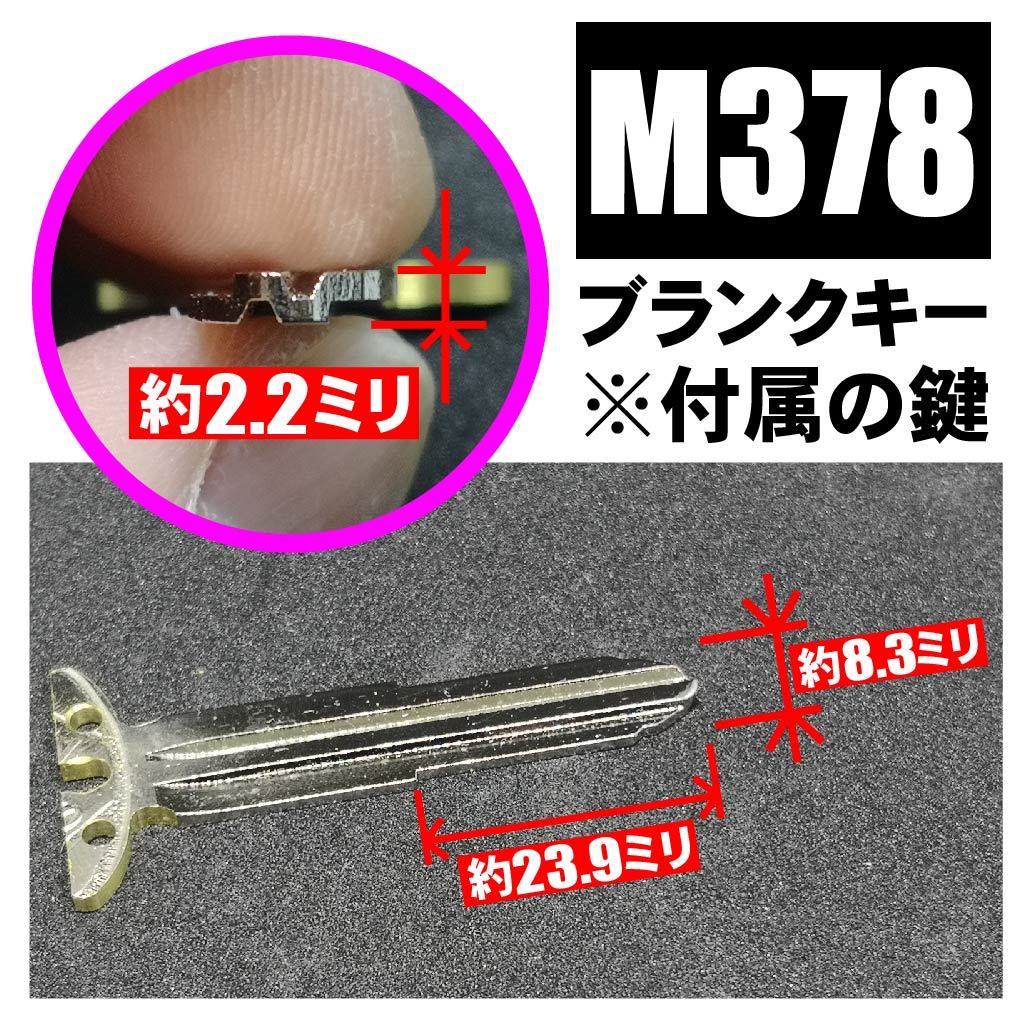 ムーヴ(ムーブ) L600 L610 H7.8～H10.10最終 配線データ付■M378鍵 新！純正風 キーレス 汎用品 社外 日本語取説付属_画像3