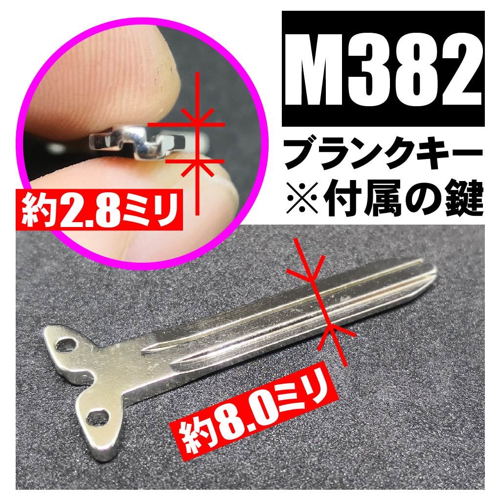 サクシード & プロボックス(トヨタ) P50系 H14.7～ 配線データ付★M382鍵、新！純正風 キーレス エントリー(社外 汎用品) リモコンの画像3