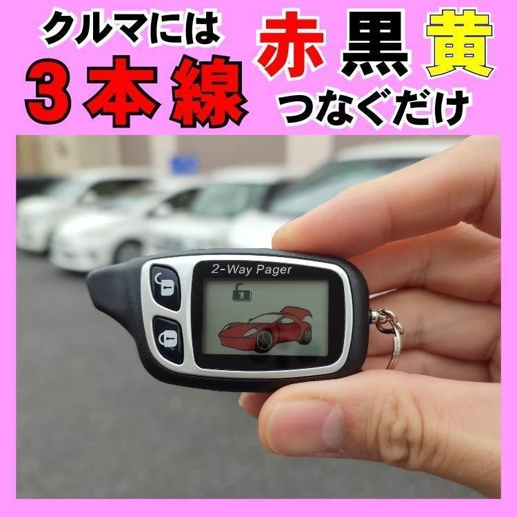  Pajero Jr ( Mitsubishi ) H57A H7.11~H10.6#2way simple alarm security interactive installation easy answer-back do Mini k siren 