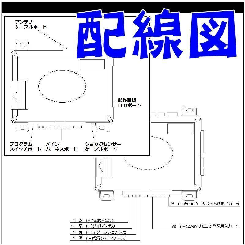 MAZDA2 マツダ2 DJ5AS DJ5FS DJLAS DJLFSにも取り付け可能■簡易アラーム液晶リモコン セキュリティ 取り付け簡単 アンサーバック_画像5