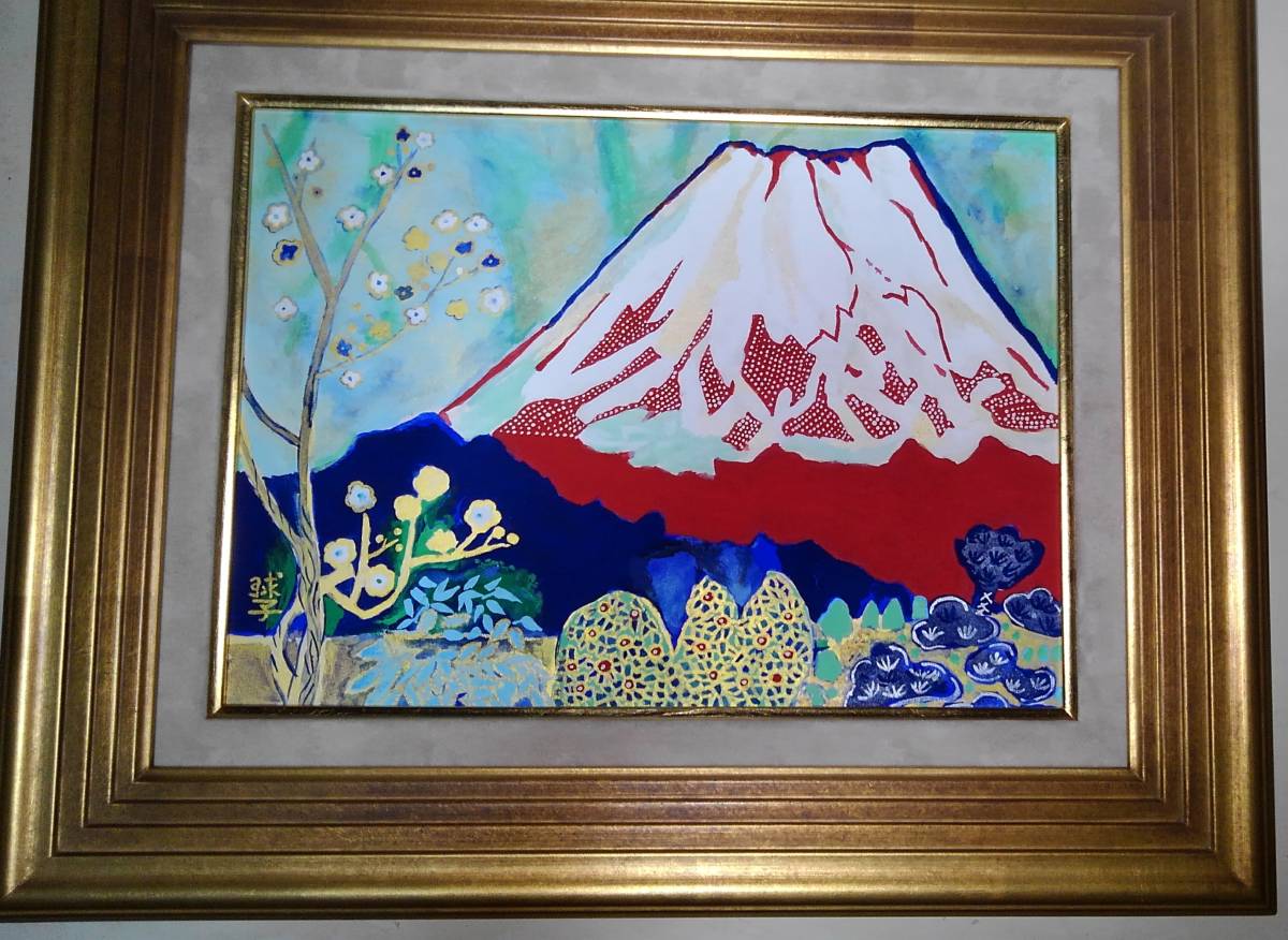 絵画 「赤富士」片岡球子 手描き 岩彩画 日本画 静物画 風景画 水彩画 額縁