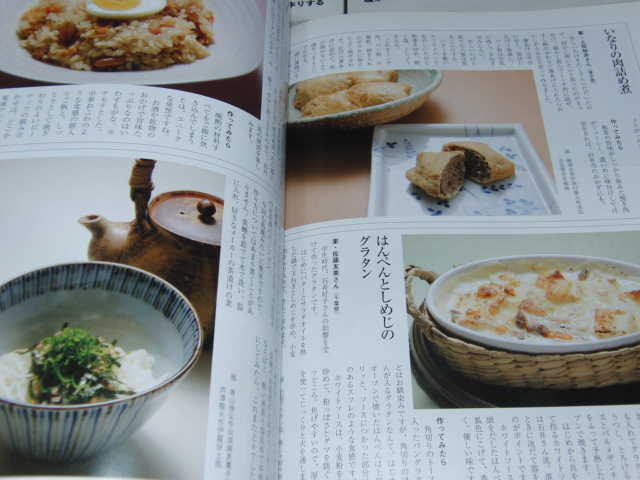 ｓ■四季の味　秋４冊セット/ジャガ薯のおかず自由自在、飲茶、シェフが作る丼もの他_画像7