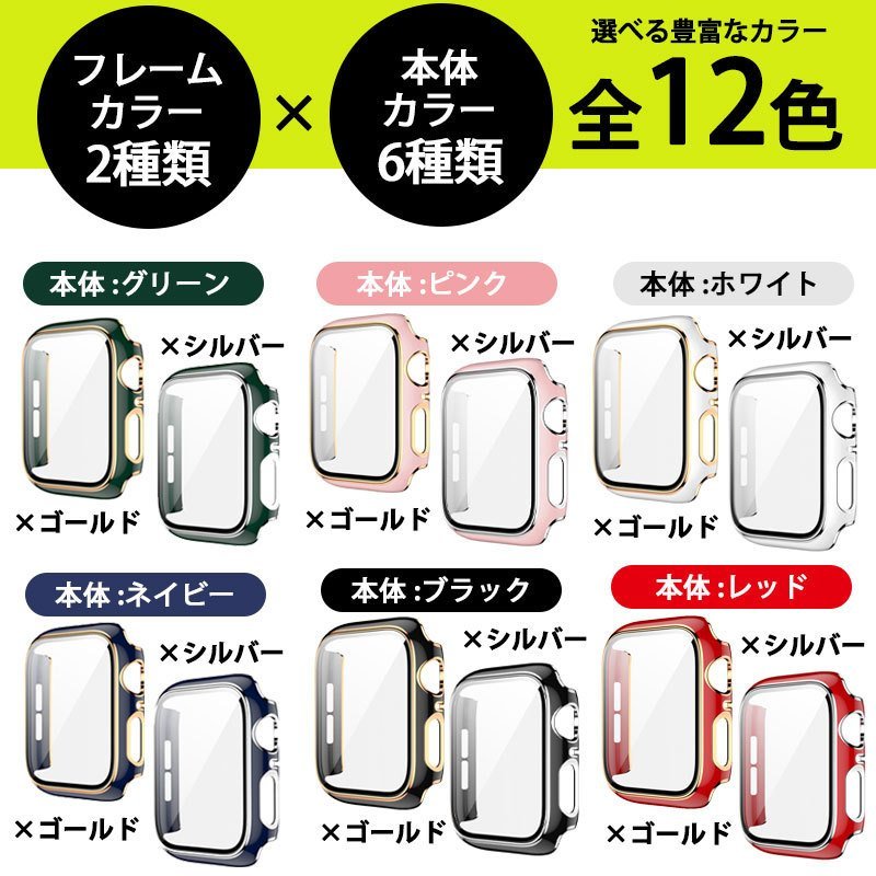 【アップルウォッチカバー/レッド×シルバー/42mm用】フルカバーケース 1個 Apple Watch 全面保護 耐衝撃 Series5 Series4 Series6 SE_画像6