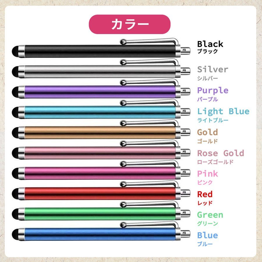 [ touch pen rose Gold 1 pcs ]ipad iphone child pen sill car smartphone chromebook stylus pen 