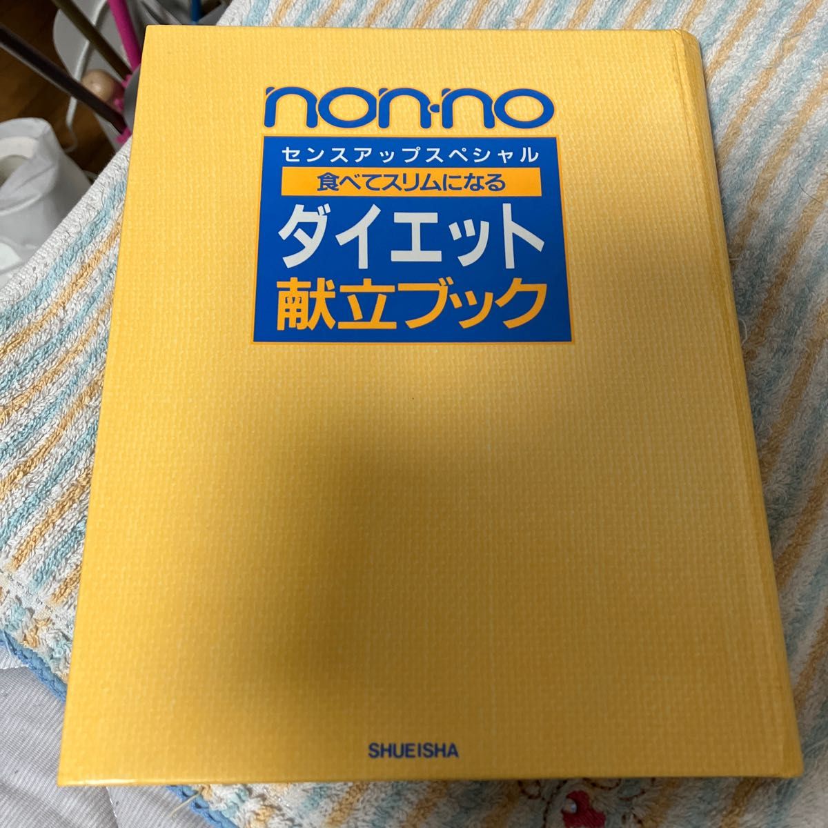 nonno ダイエット献立ブック　主菜、副菜、主食と三分割のページを組み合わせてメニューを決める事ができる献立ブックです。