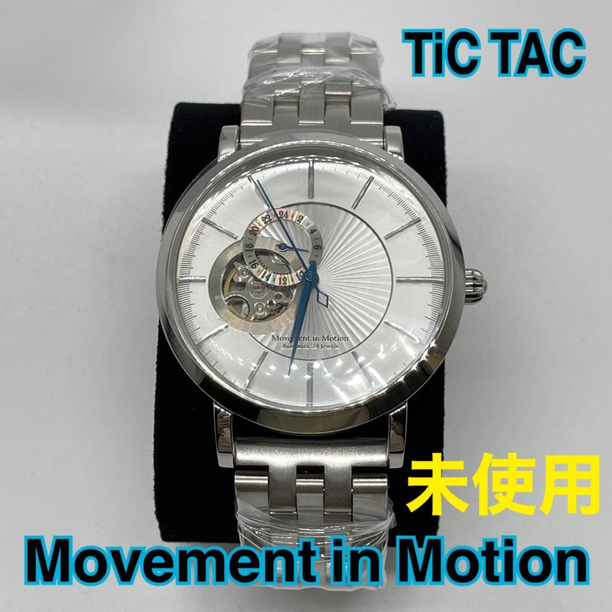 最先端 【新品未使用】TicTac motion 腕時計 SPICA シチズン CITIZEN