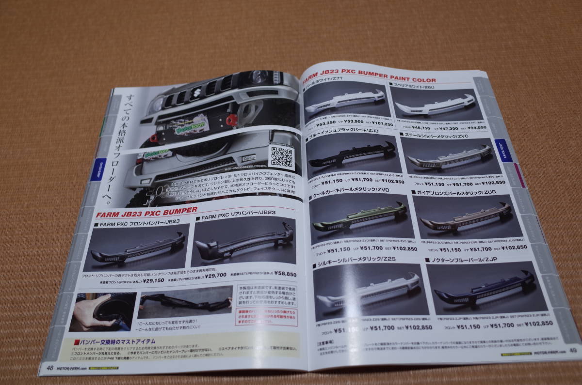 最新版 モーターファーム パーツ カタログ 2023 Vol.12 ジムニー JB64/JB74/JB23/JB33/JB43/JA11/JA22/SJ30 スズキ ジムニーシエラ 新品_画像10