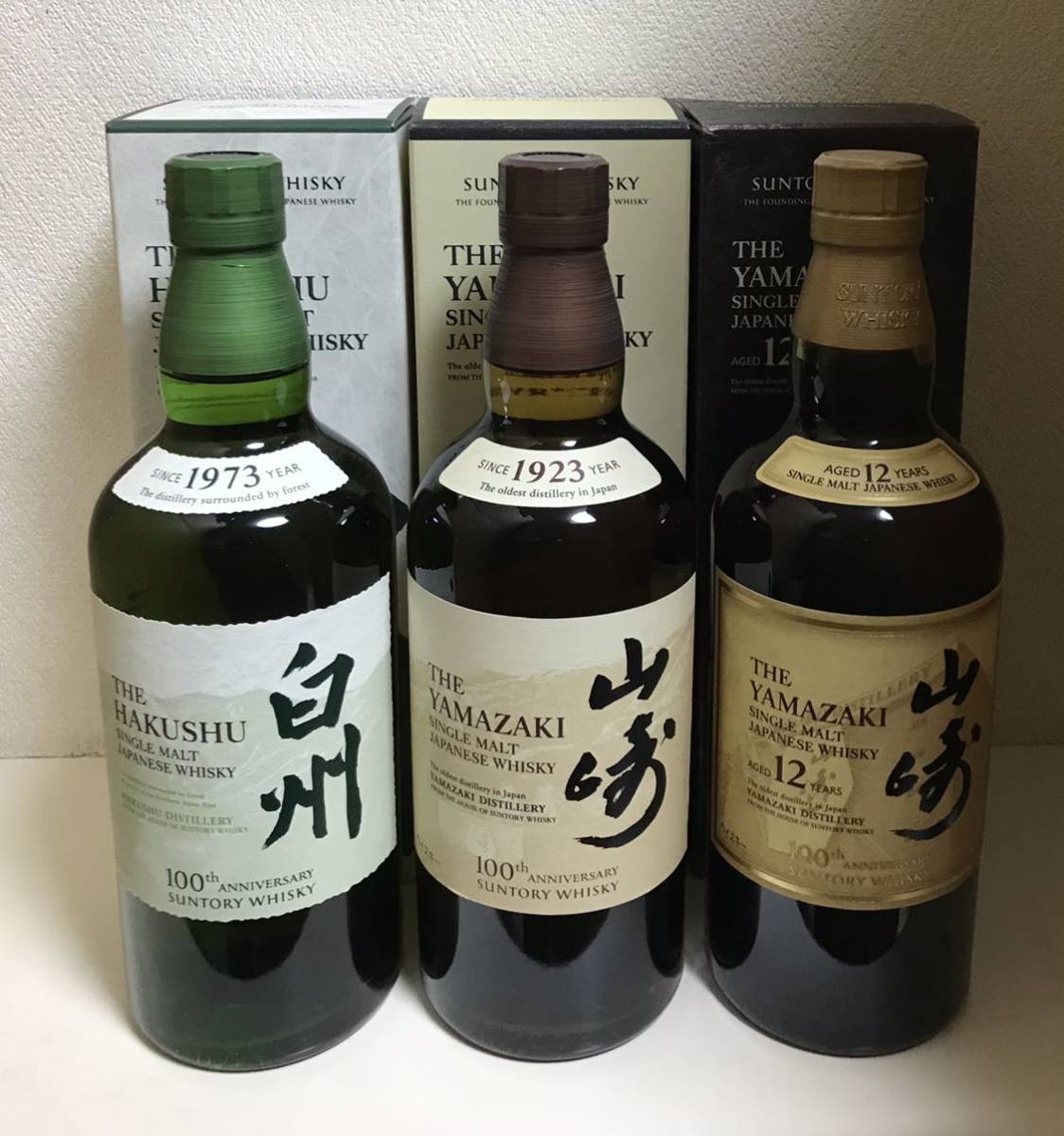 送料無料 3本セット サントリー 山崎 12年 1本 山崎 NV 1本 白州 NV 1本 100周年 蒸溜所ラベル シングルモルト ウイスキー  700ml 43度 箱付