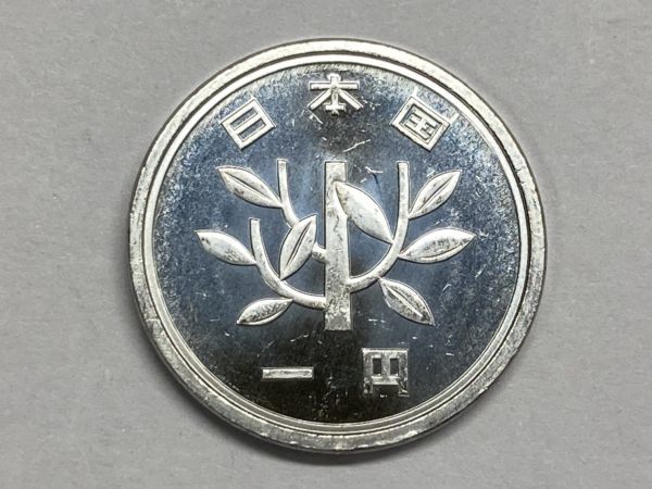 平成２６年 １円アルミ貨 ミント出し未使用 NO.6550の画像5