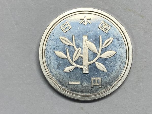 平成１７年　１円アルミ貨　ミント出し未使用　NO.6569_画像3