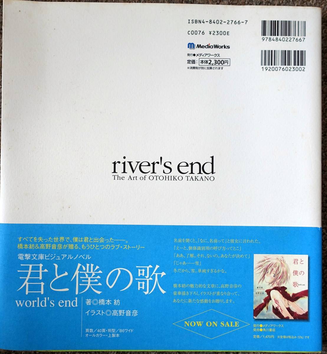 Yahoo!オークション - 高野音彦画集river's end