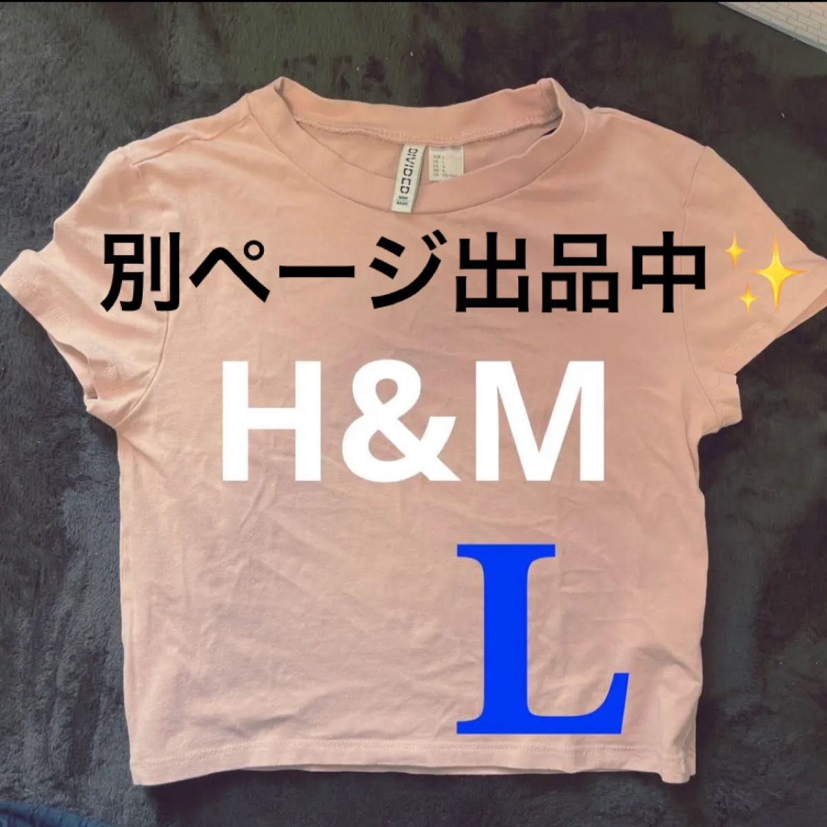 H&M クロップド丈　Tシャツ