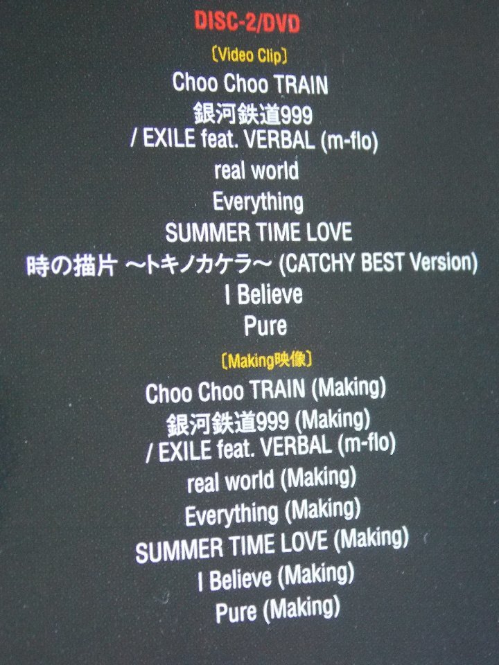 CD／EXILE／EXILE CATCHY BEST／エグザイル／エグザイル・キャッチー・ベスト／管050_画像7