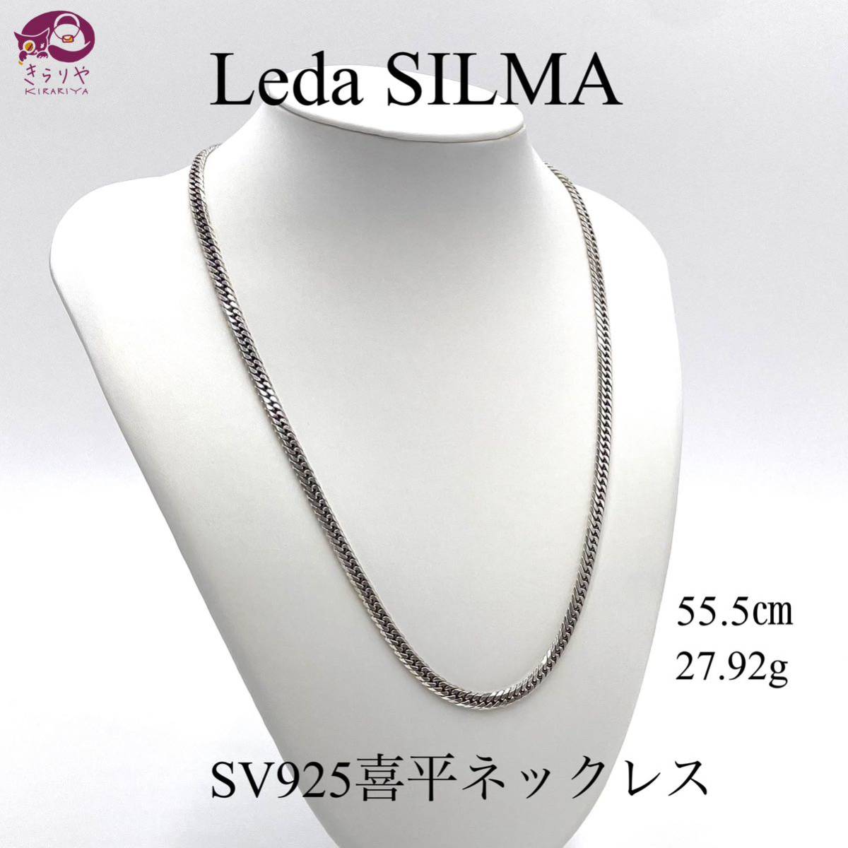 LEDA レダ ネックレス チェーン シルバー アクセサリー チェーン