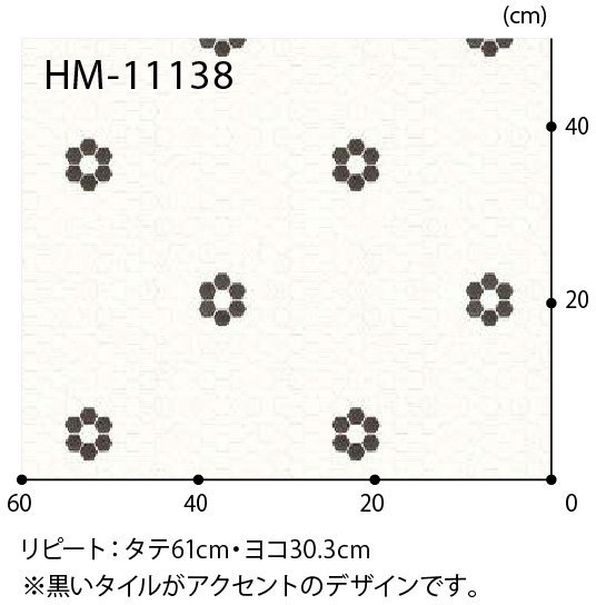 【サンゲツ】家庭用クッションフロアHM11138 ヒキサフルール 1.8㎜厚/182㎝巾【住宅用パターン柄ヒキサフルールCF Hフロア(H FLOOR)】【3】_画像3