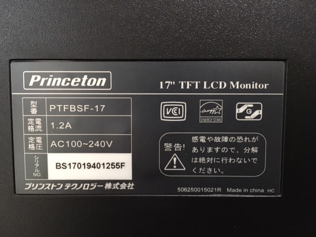 Ｐｒｉｎｃｅｔo n　 17インチ　液晶モニター　ＰＴＦＢＳＦ－17　動作品　半額即決価格_画像4