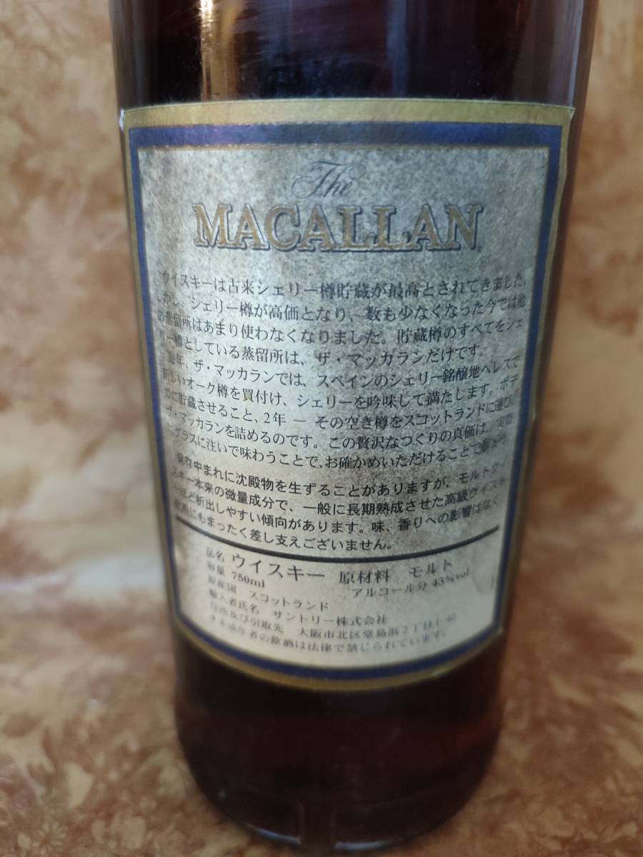 古酒　希少　MACALLAN マッカラン18年　1981 1982 2本まとめて_画像3