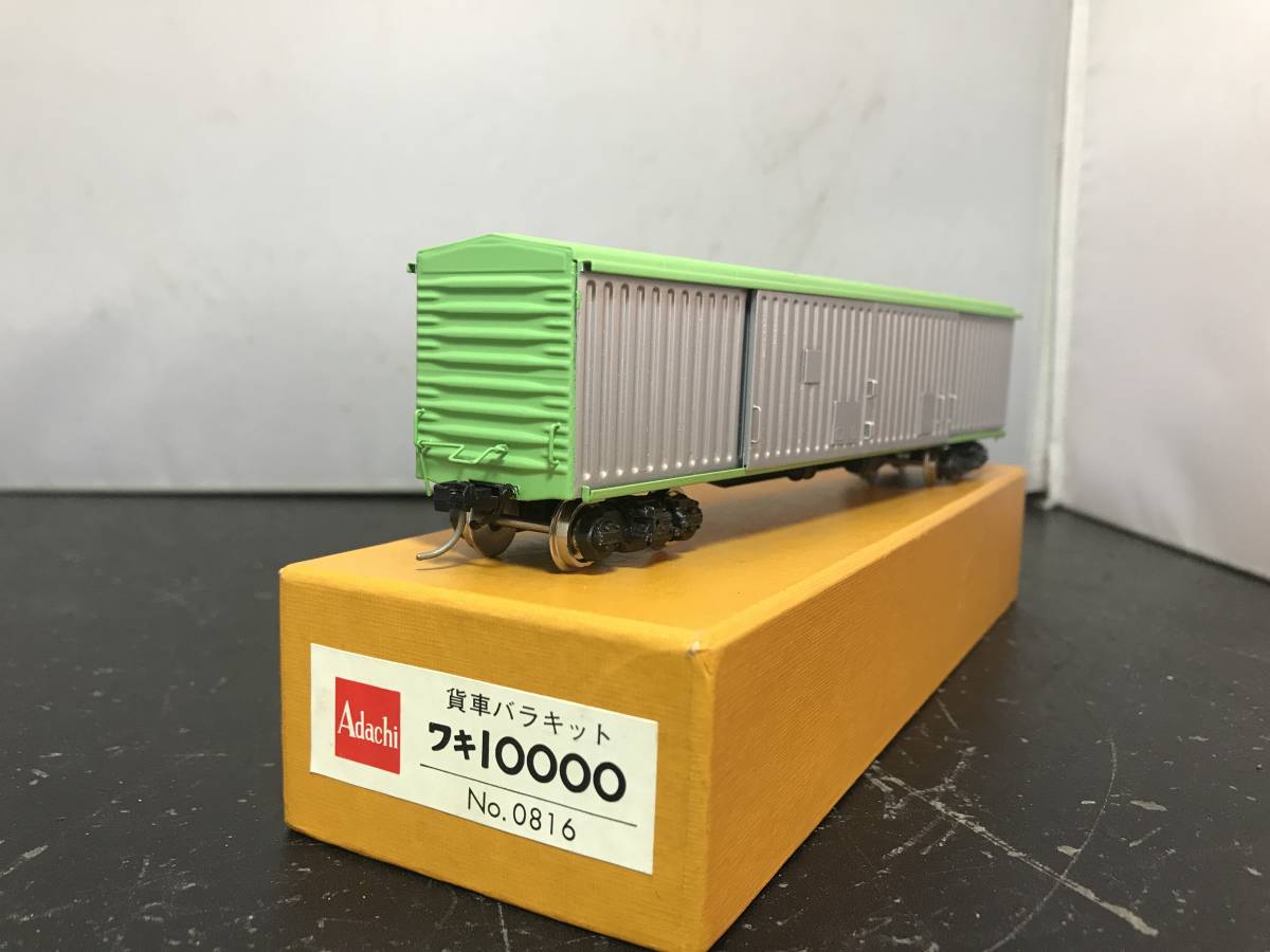 アダチ　ワキ10000 １/80 16.5mm 完成品　①