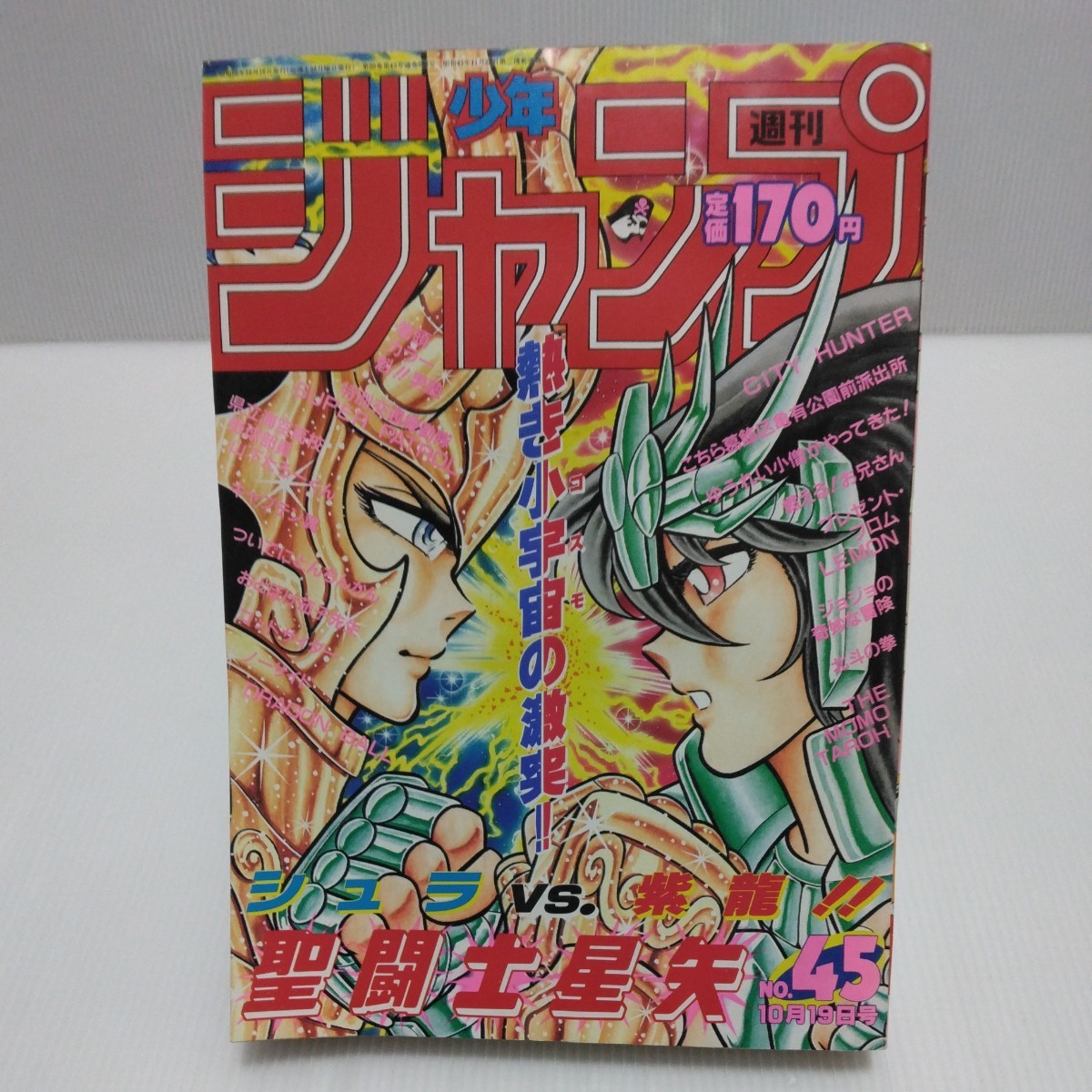 週刊少年ジャンプ 1987年 45号 魁!!男塾 ザ・モモタロウ 週刊少年ジャンプ 1987年 45号 魁!!男塾 ザ・モモタロウ