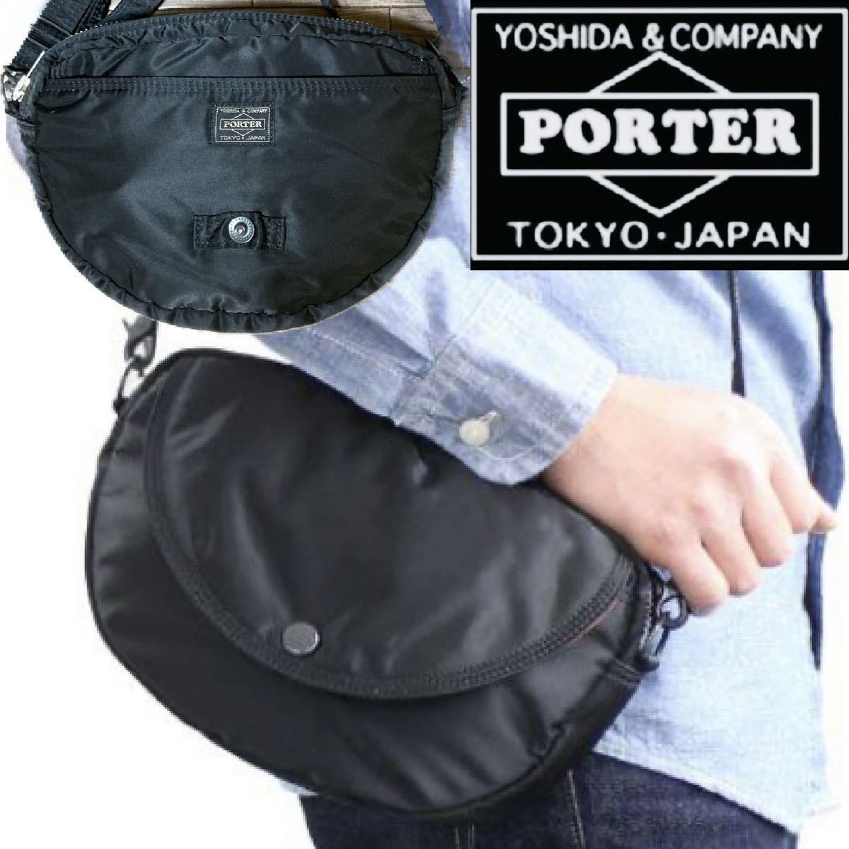 希少！廃盤モデル！PORTER ポーター　吉田カバン　タンカー　ハーフムーン　ショルダーバッグ　ブラック　送料込