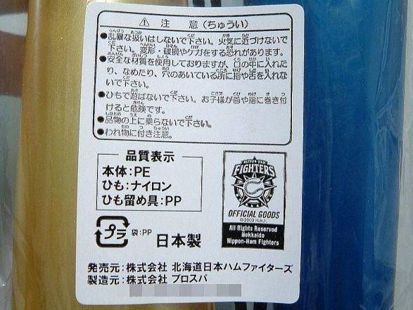 北海道日本ハムファイターズ ツインバット（2007パリーグ優勝記念)_画像4